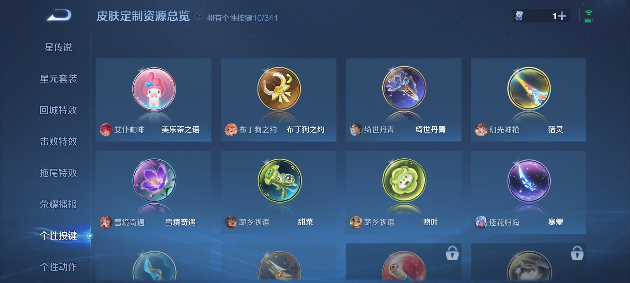 WZCMW3262698王者荣耀账号详情图10 WZCMW3262698王者荣耀账号详情图10