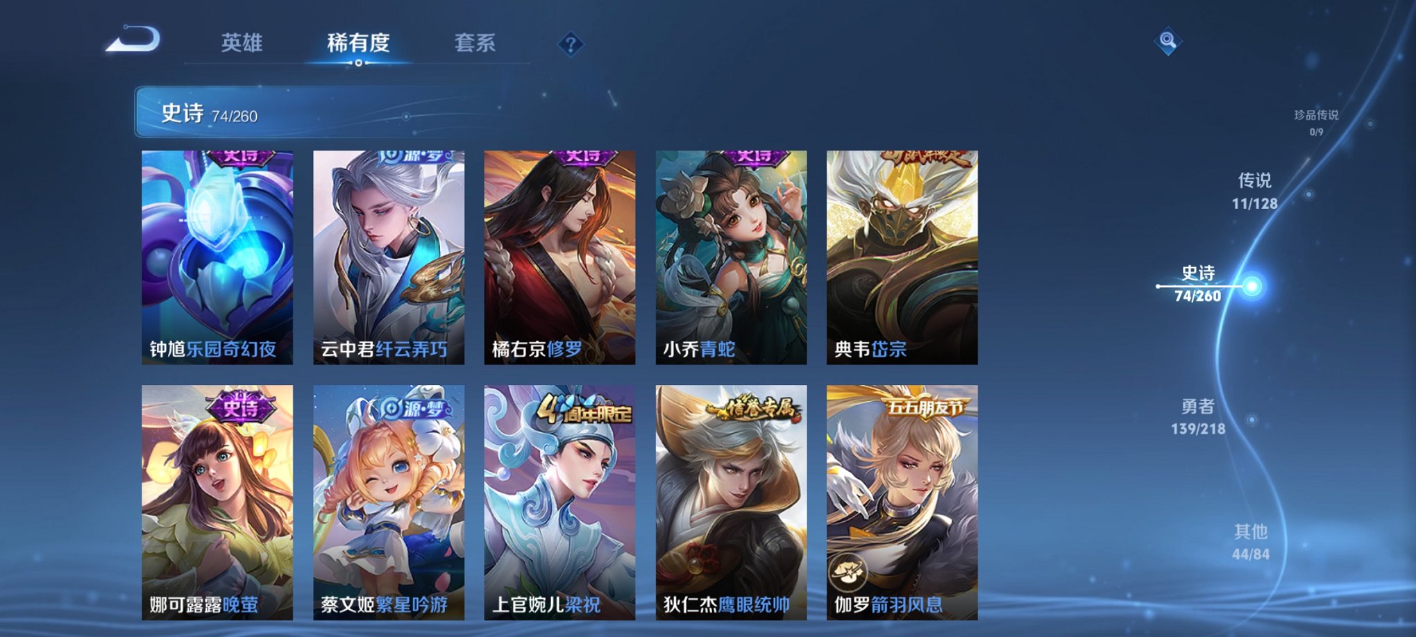 WZCMW3262698王者荣耀账号详情图12 WZCMW3262698王者荣耀账号详情图12