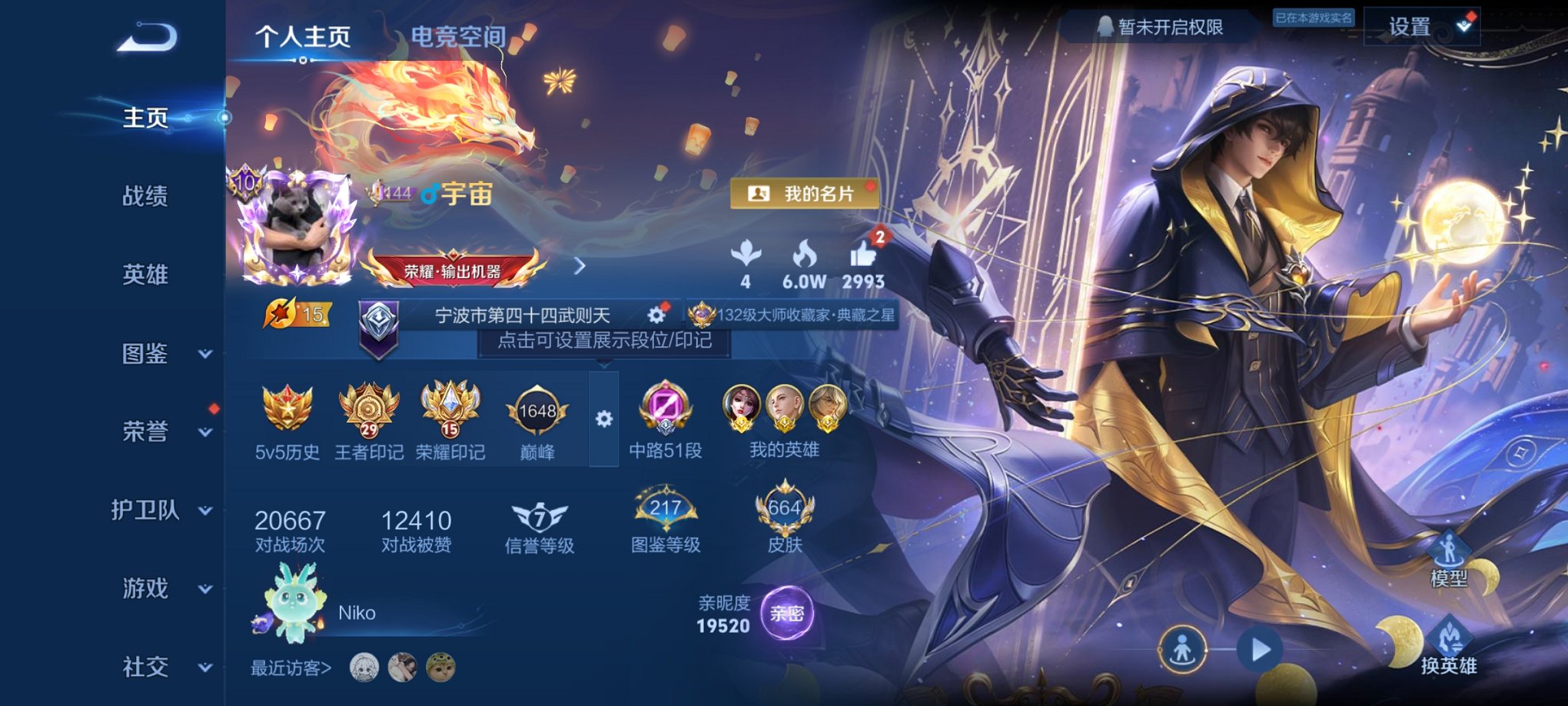 王者荣耀账号安卓QQ126英雄-664皮肤-可二次【无双V10极品女号 664皮肤10无双满珍品15水晶1珍品无双115