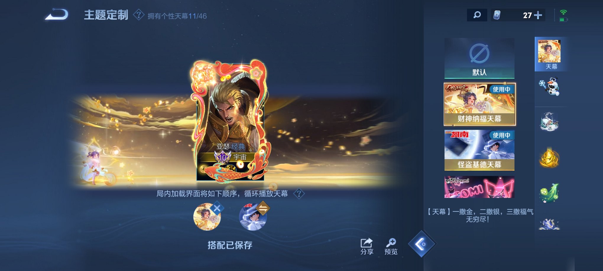 WZCMW3262706王者荣耀账号详情图2