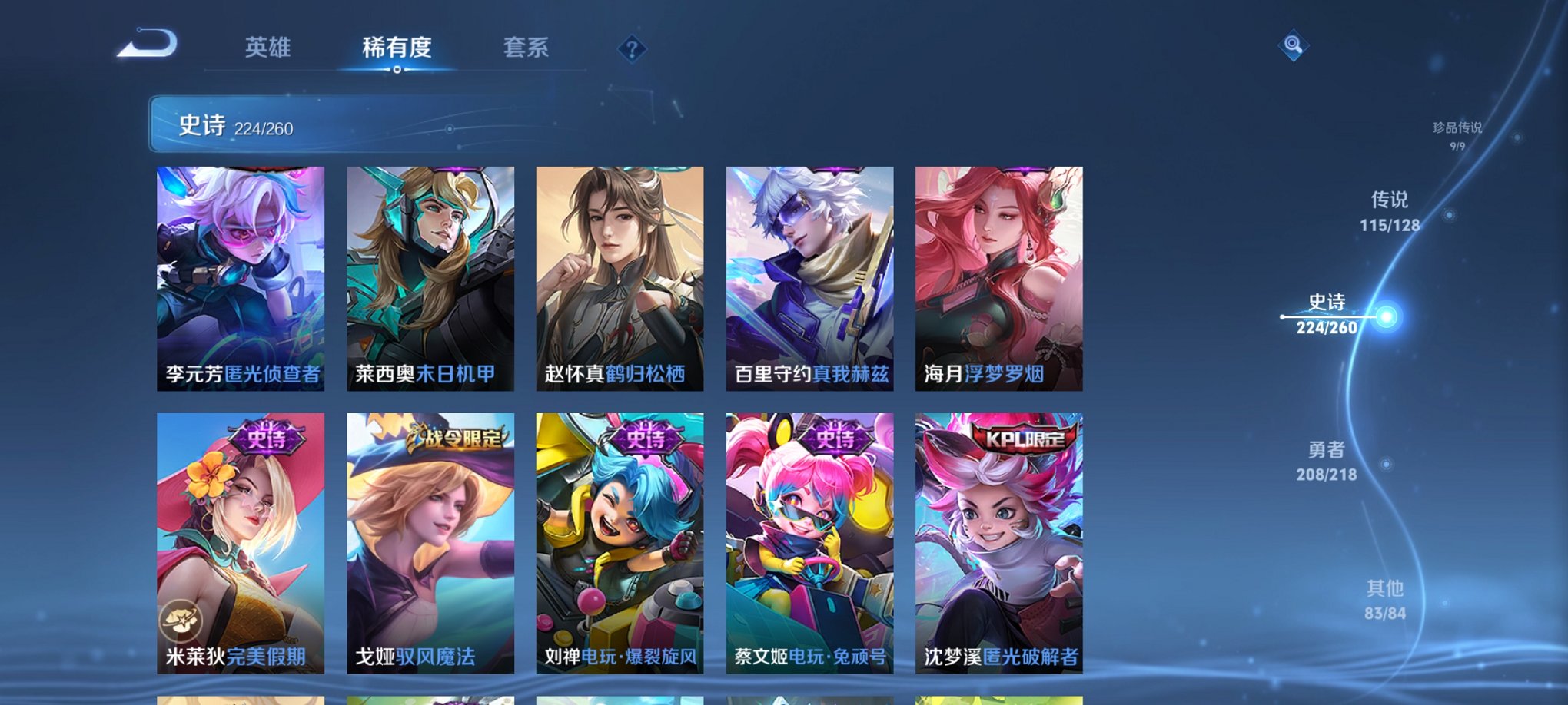 WZCMW3262706王者荣耀账号详情图3