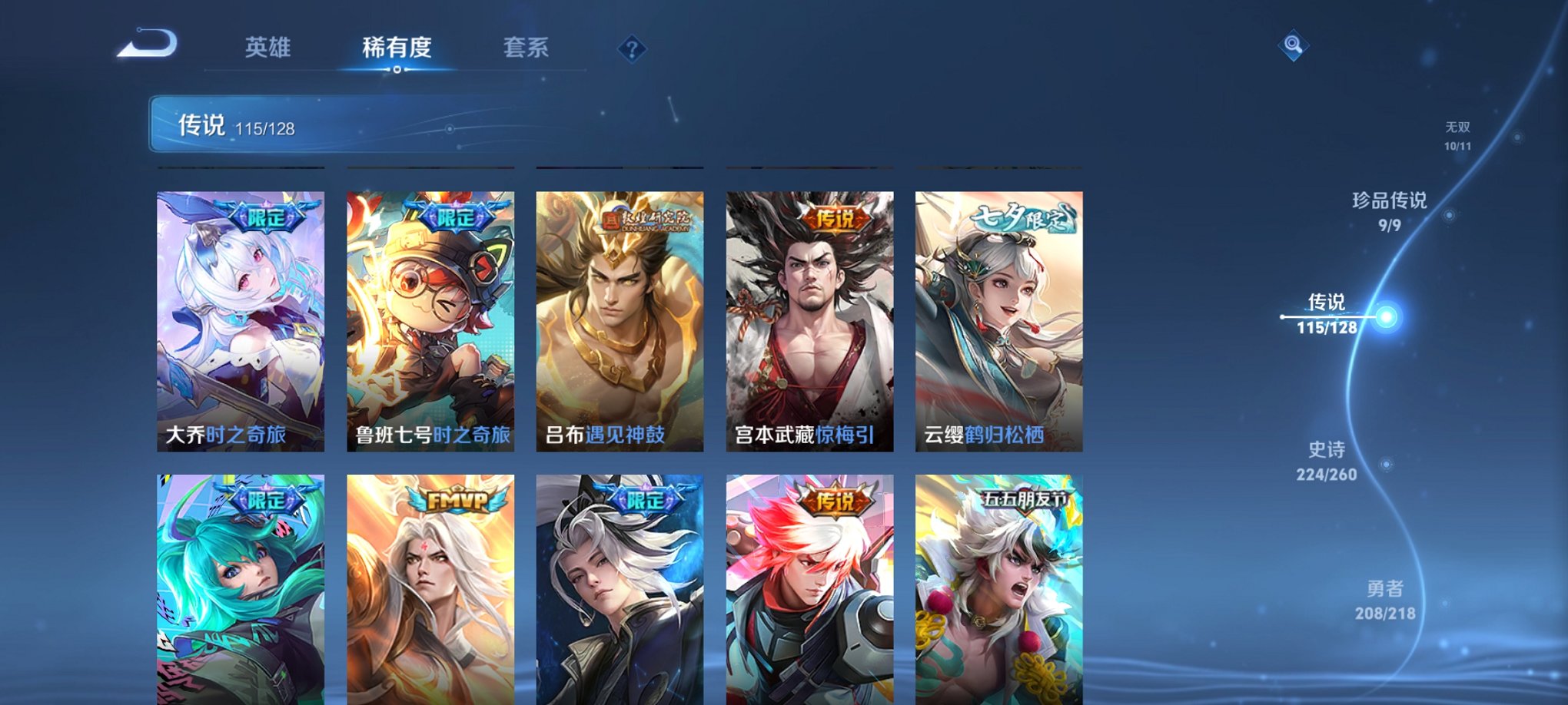 WZCMW3262706王者荣耀账号详情图6