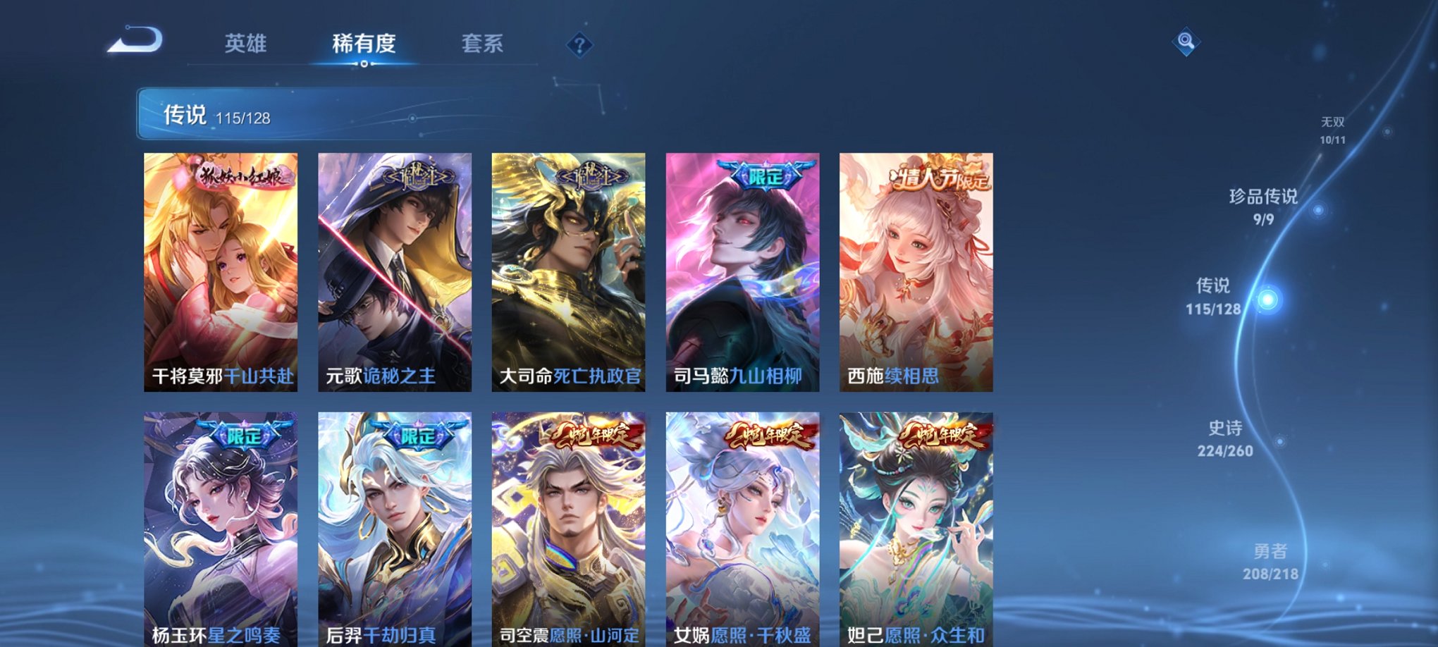 WZCMW3262706王者荣耀账号详情图7