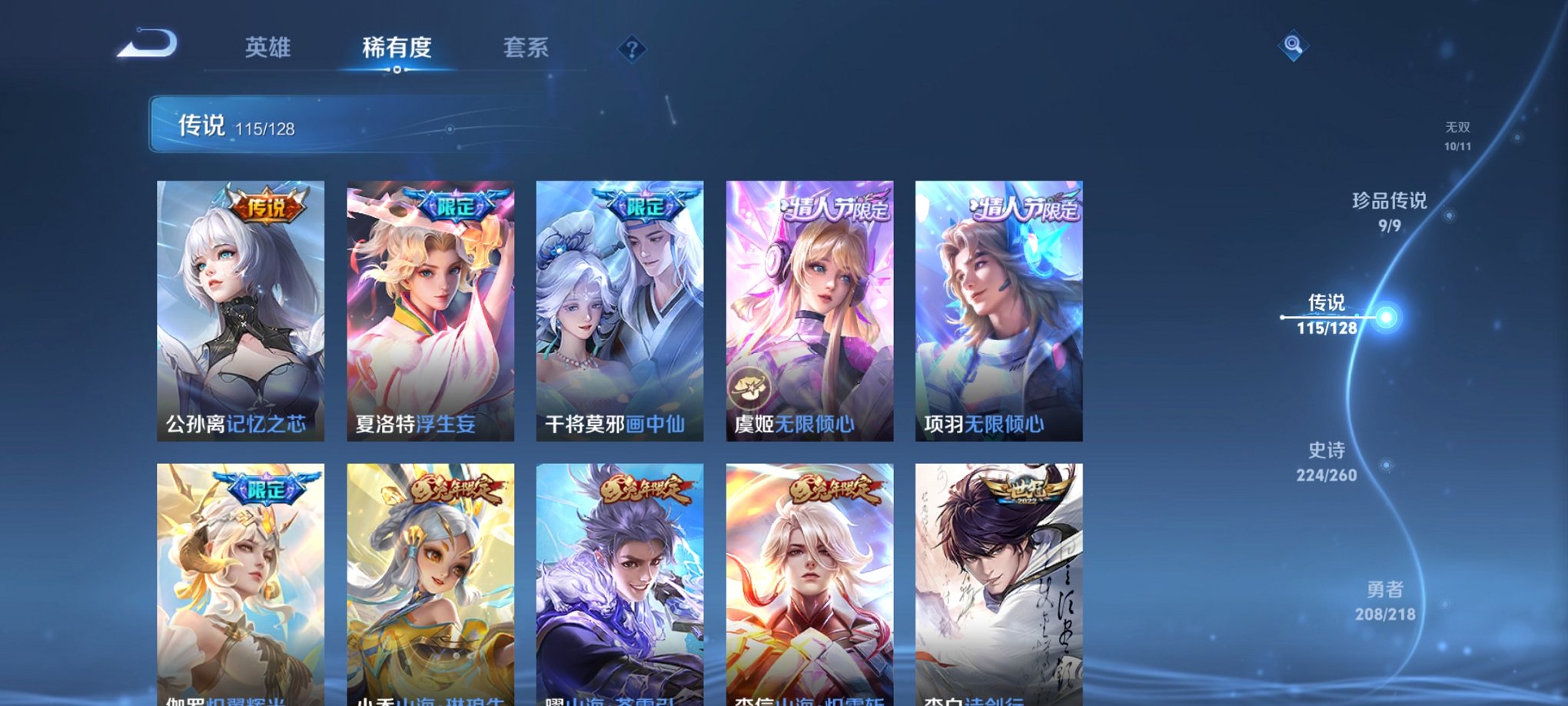 WZCMW3262706王者荣耀账号详情图8