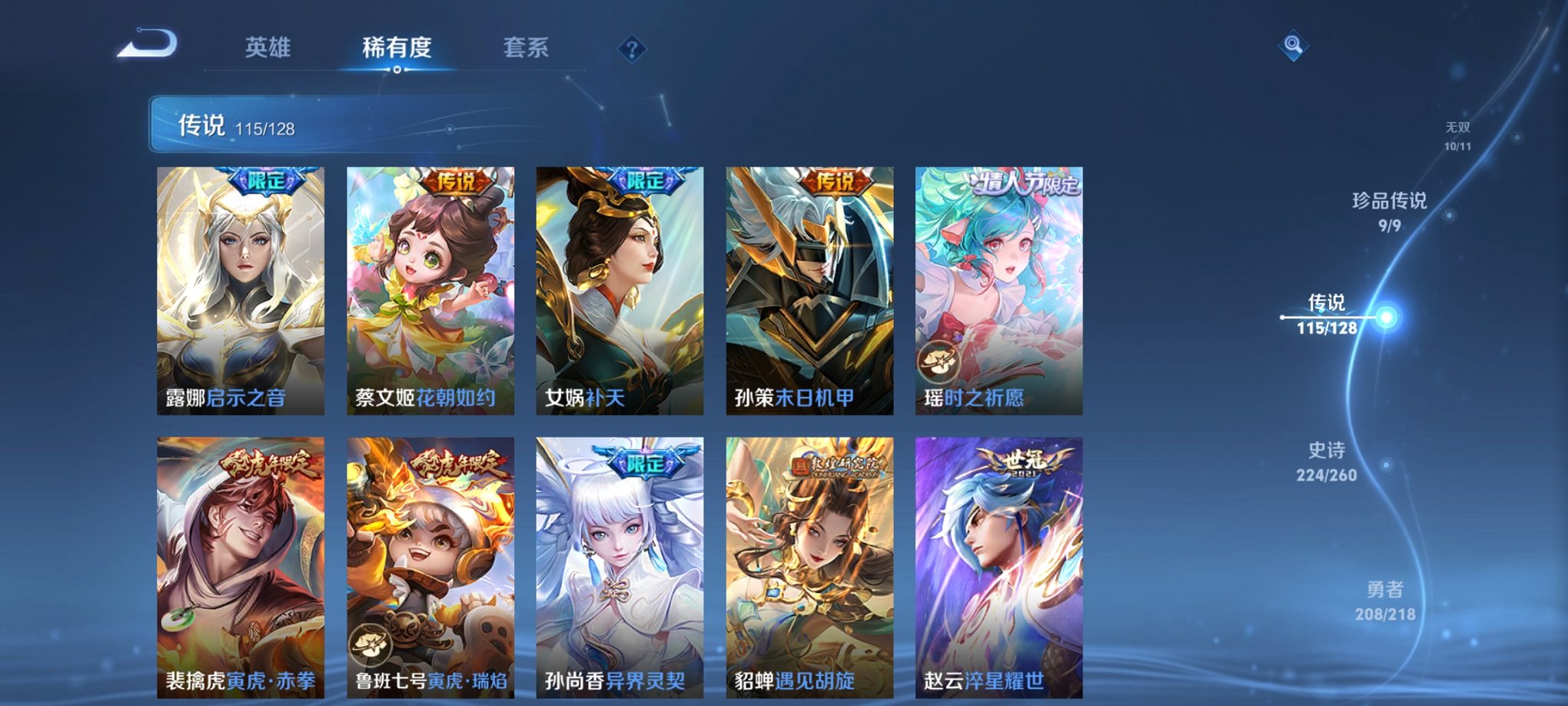WZCMW3262706王者荣耀账号详情图9