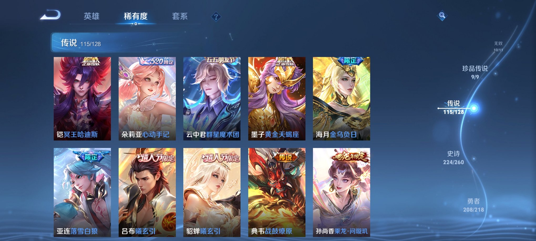 WZCMW3262706王者荣耀账号详情图10