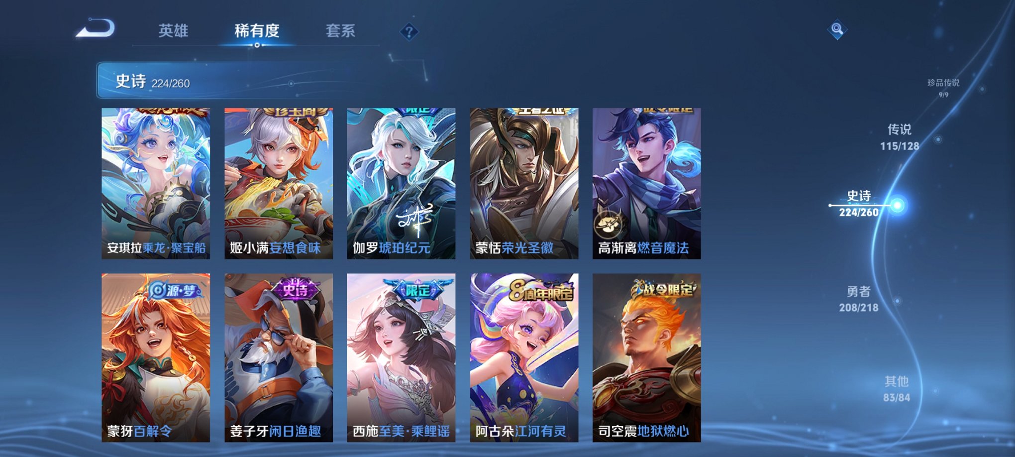 WZCMW3262706王者荣耀账号详情图11