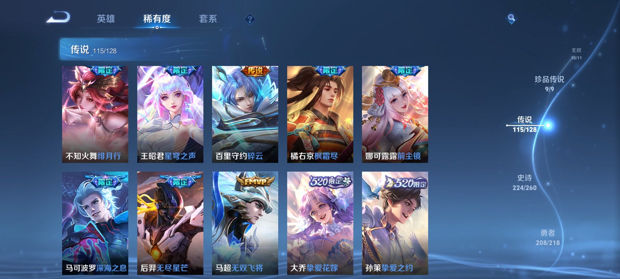 WZCMW3262706王者荣耀账号详情图12