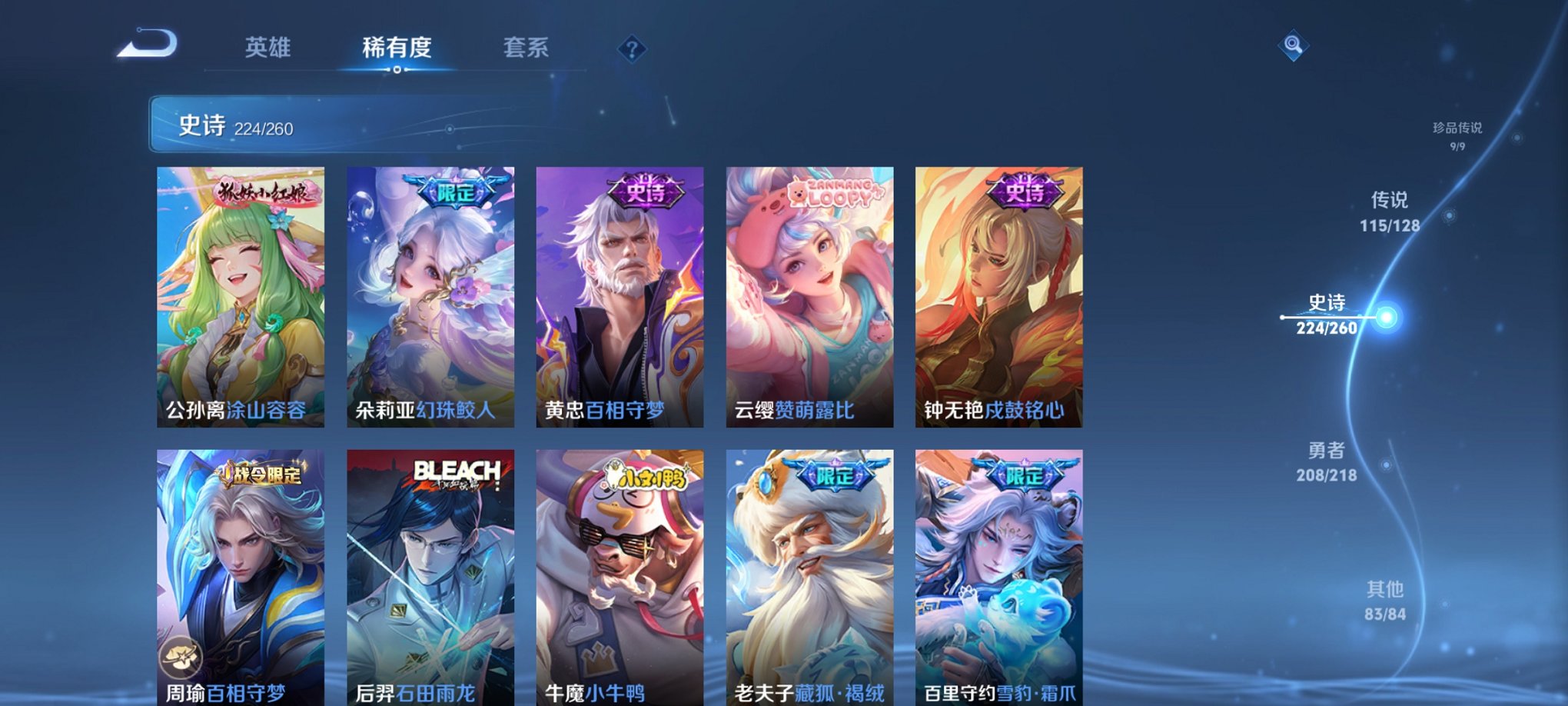 WZCMW3262706王者荣耀账号详情图13