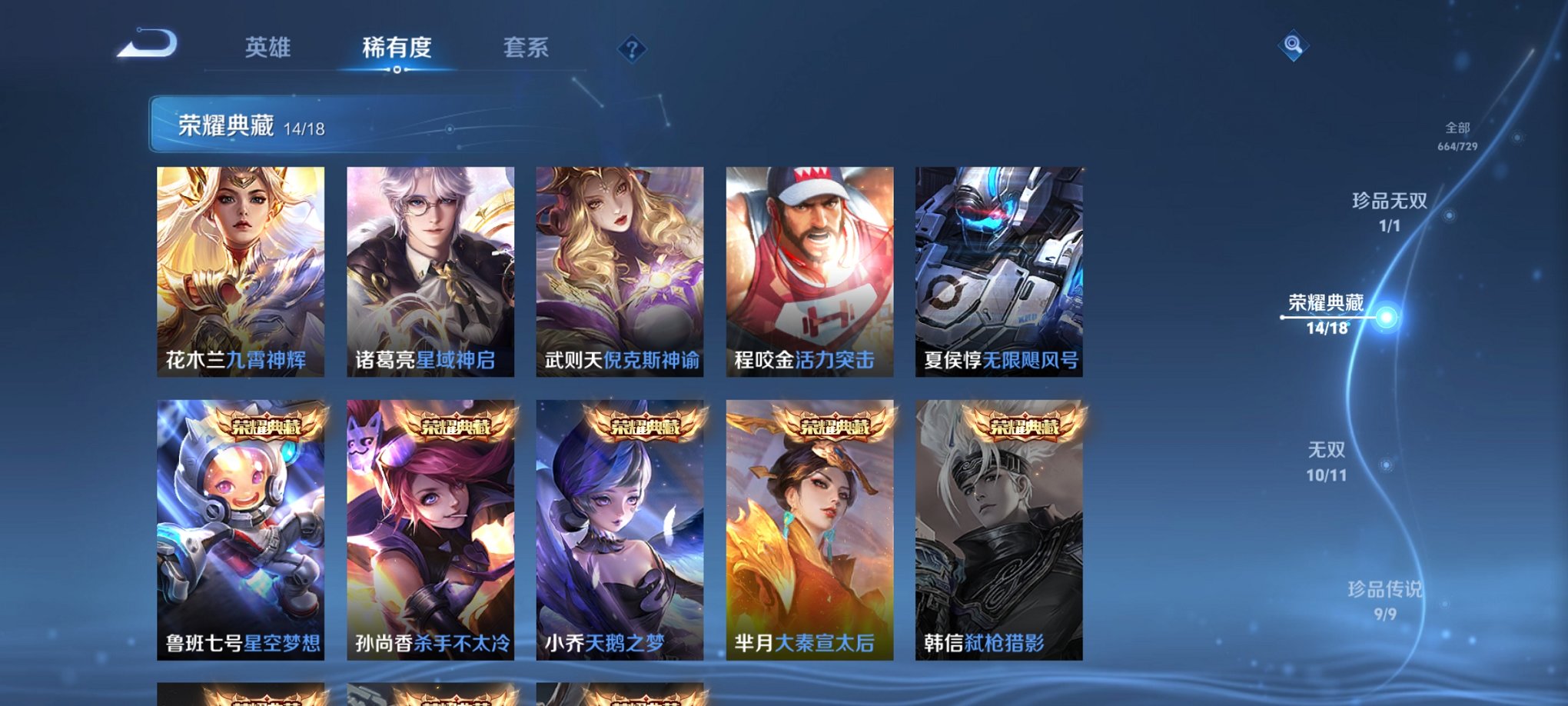 WZCMW3262706王者荣耀账号详情图14