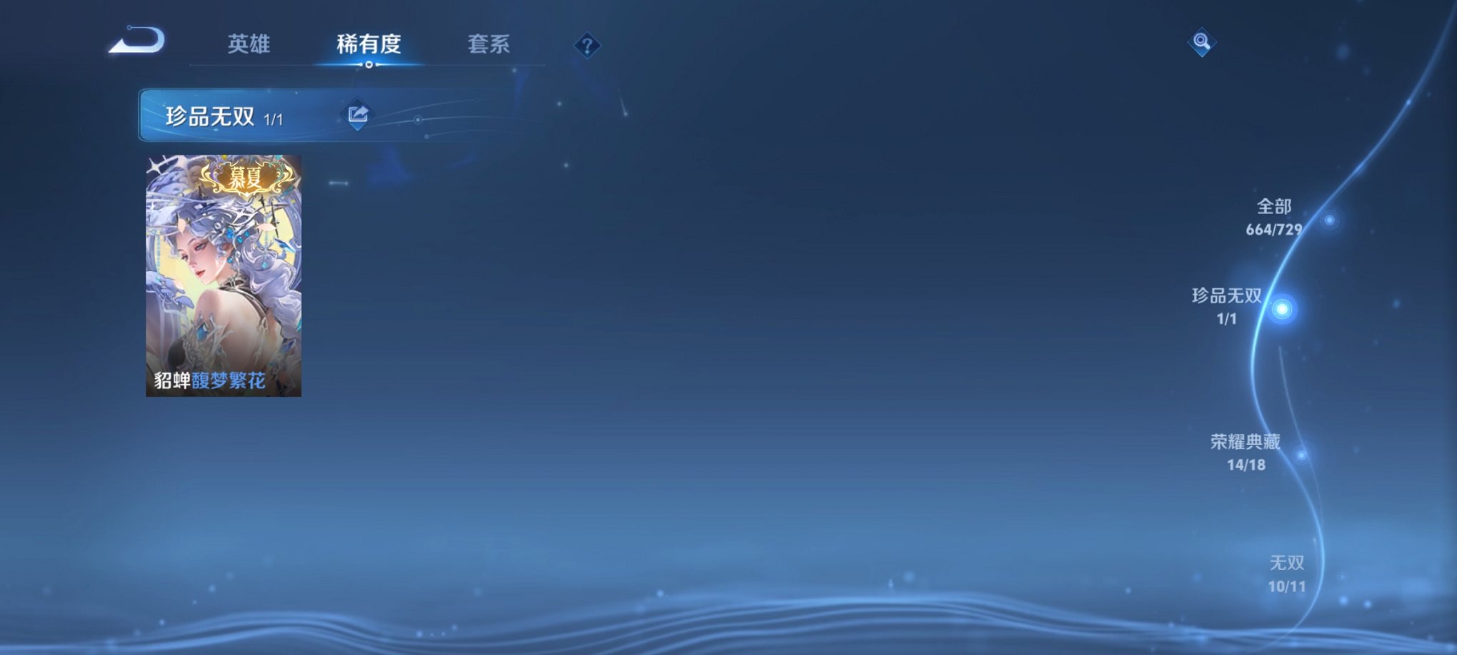 WZCMW3262706王者荣耀账号详情图15