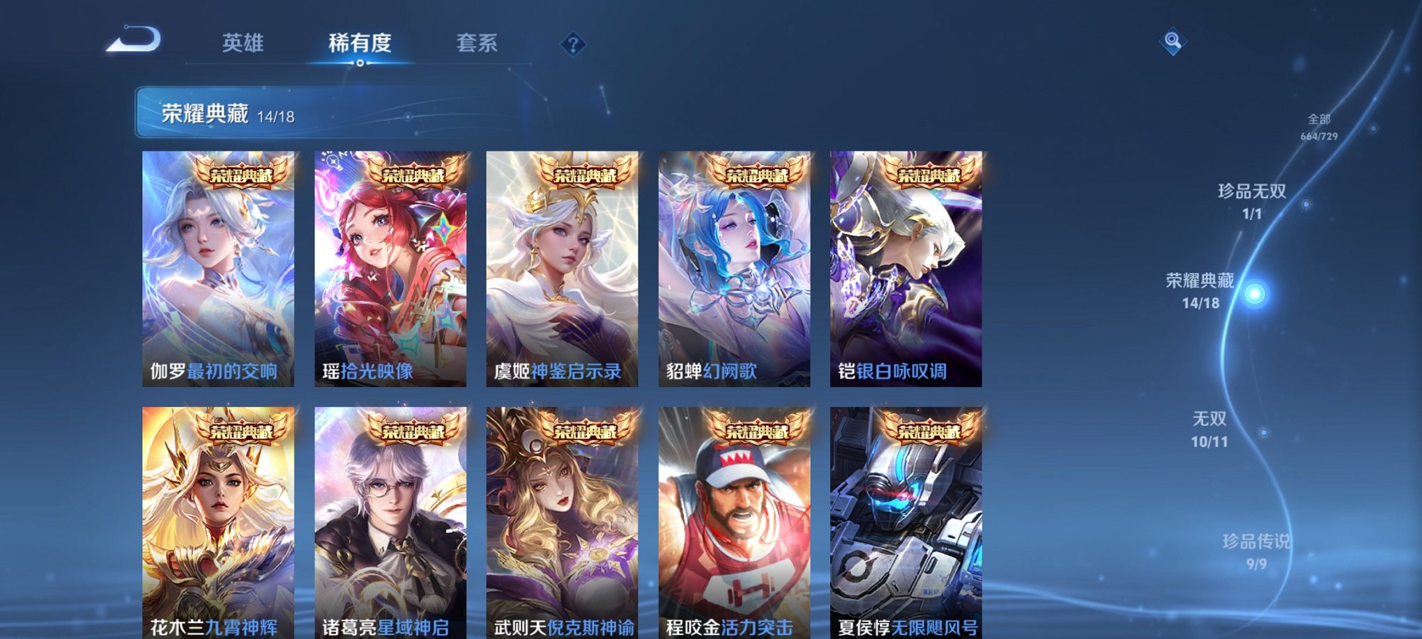 WZCMW3262706王者荣耀账号详情图16