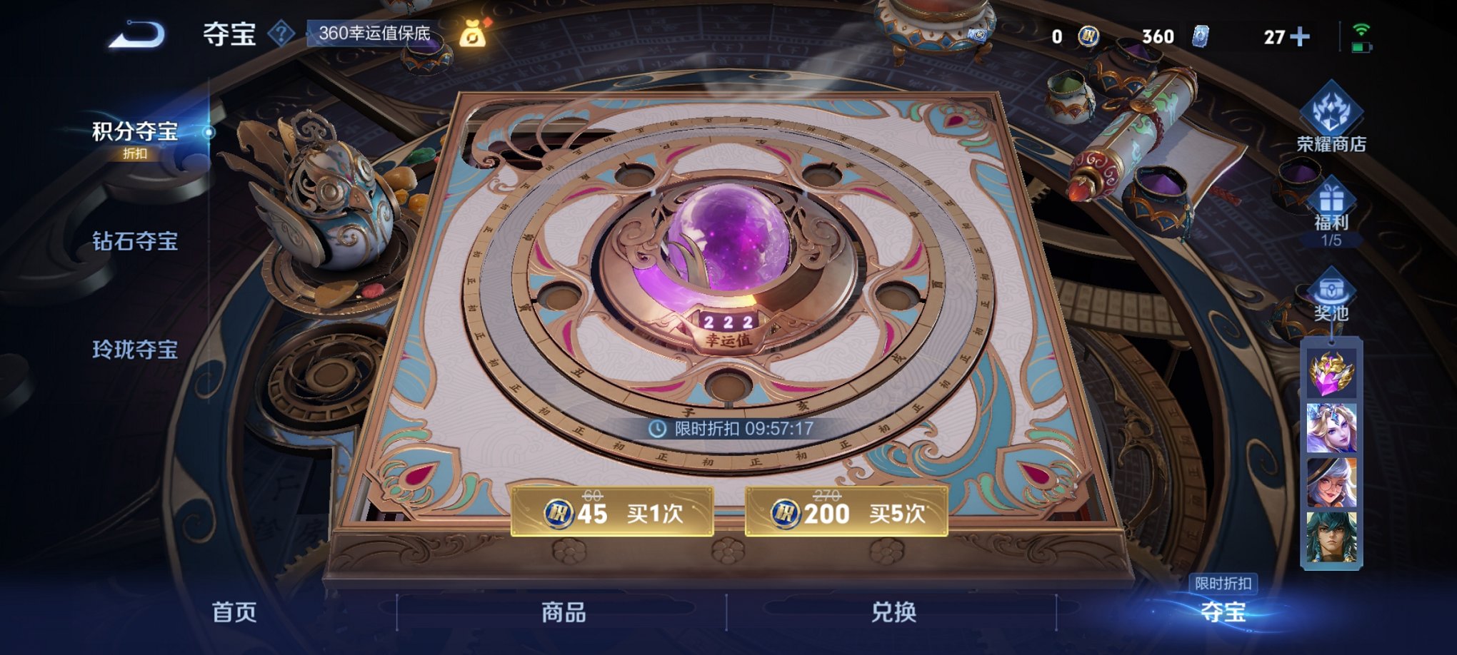 WZCMW3262706王者荣耀账号详情图17