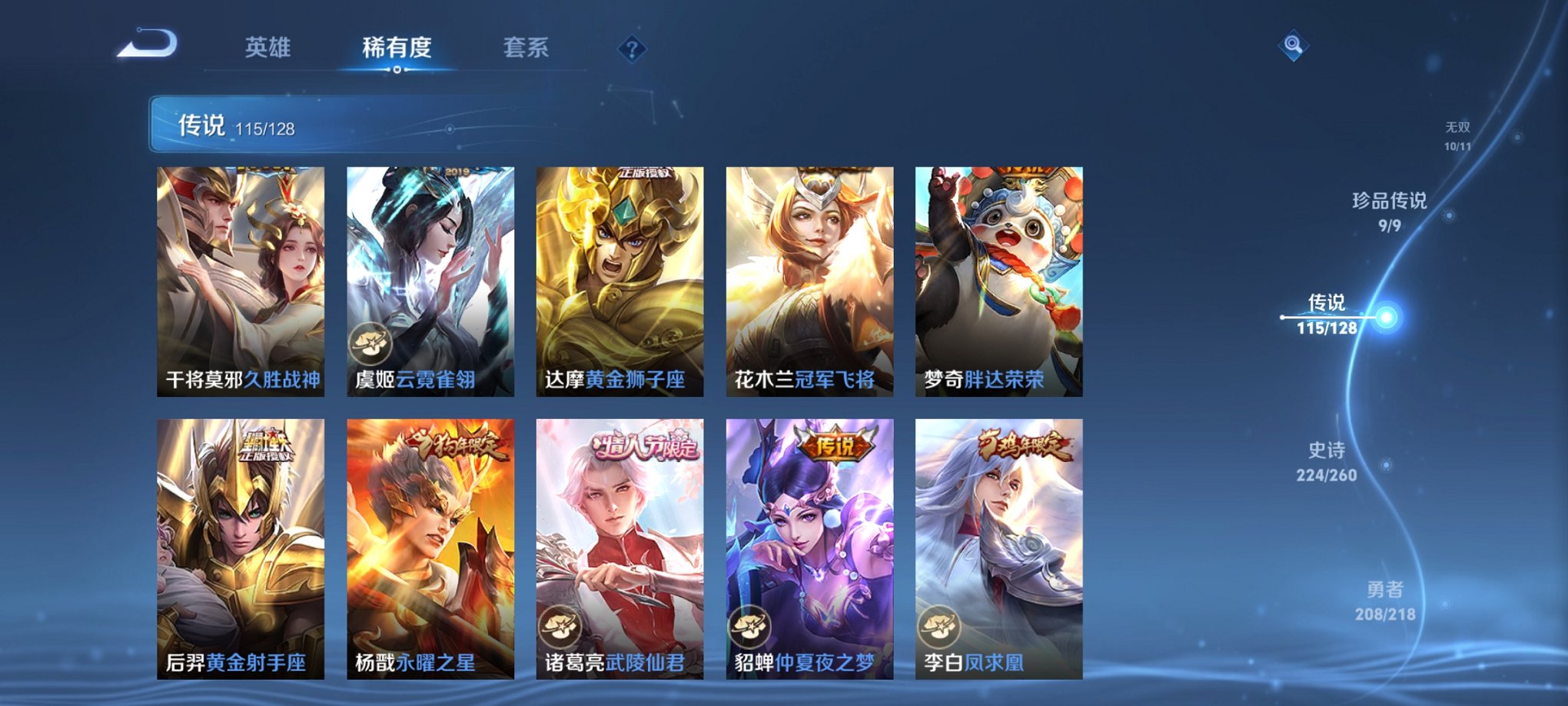 WZCMW3262706王者荣耀账号详情图18