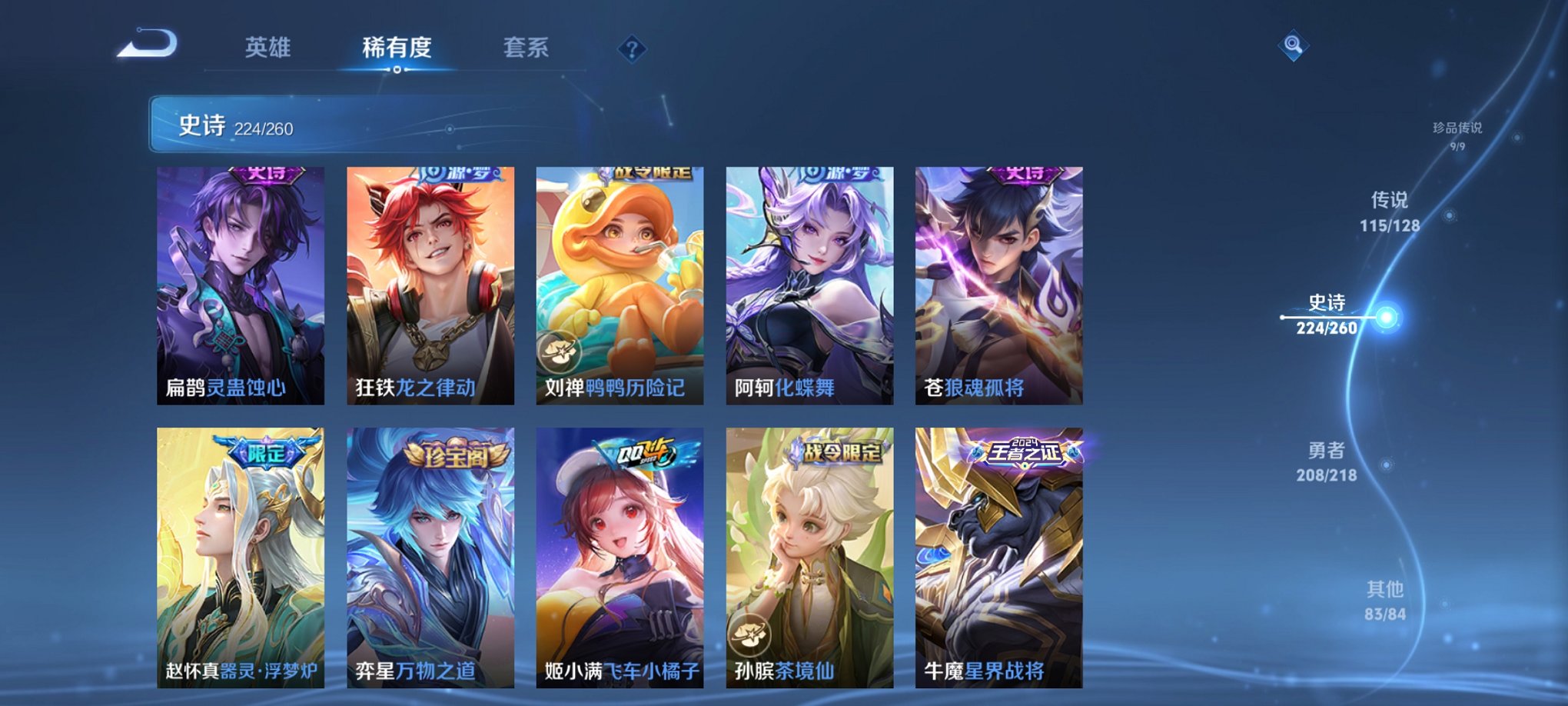 WZCMW3262706王者荣耀账号详情图20