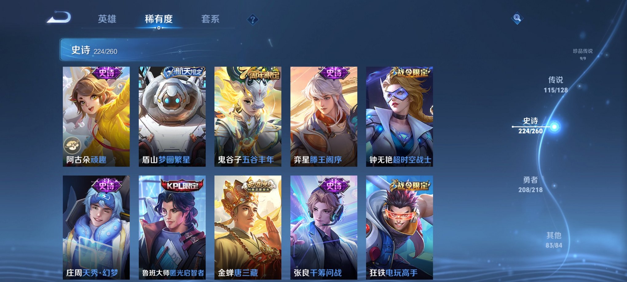 WZCMW3262706王者荣耀账号详情图21