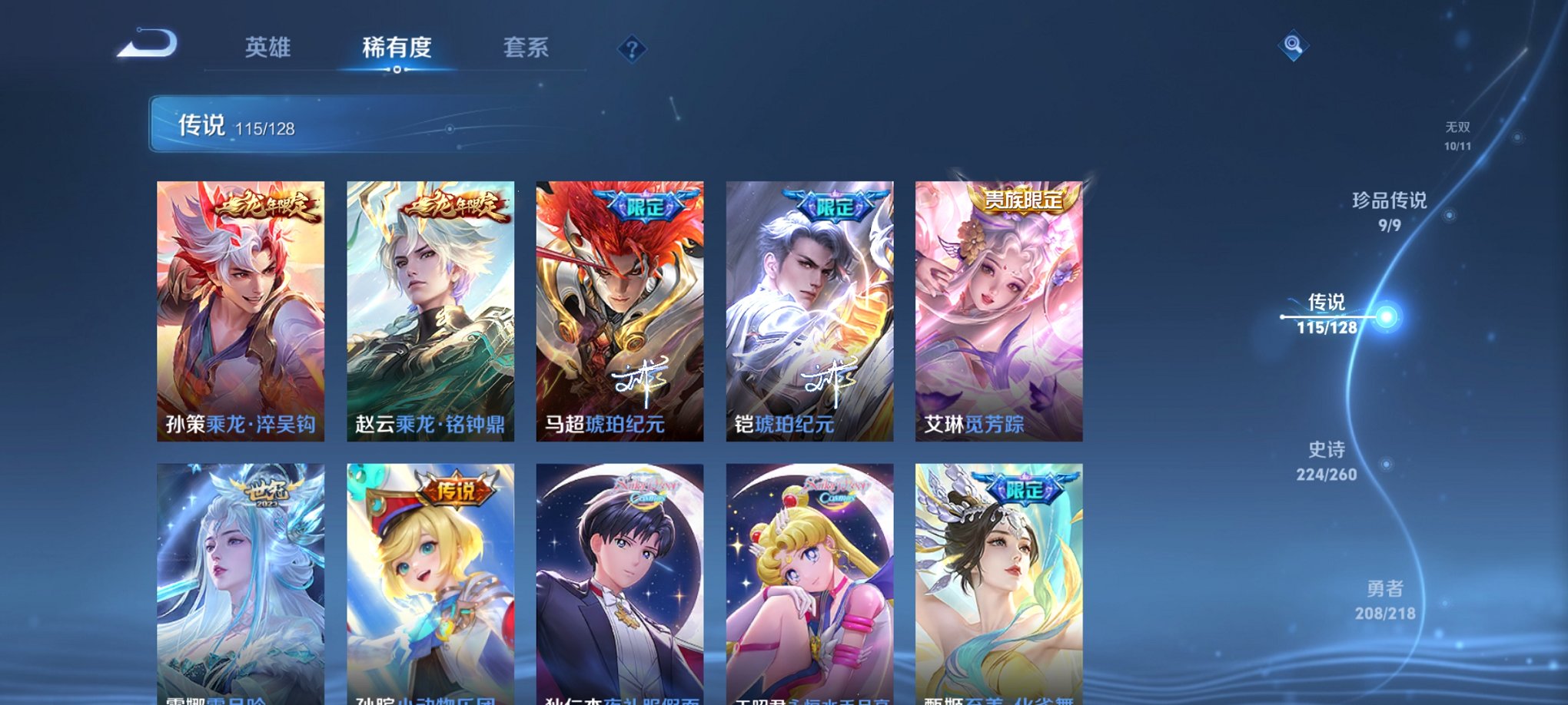 WZCMW3262706王者荣耀账号详情图22