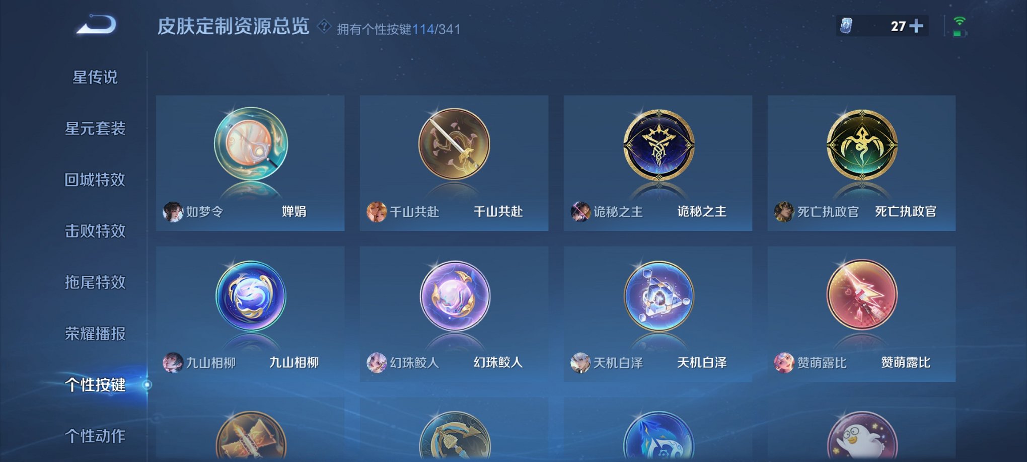 WZCMW3262706王者荣耀账号详情图23