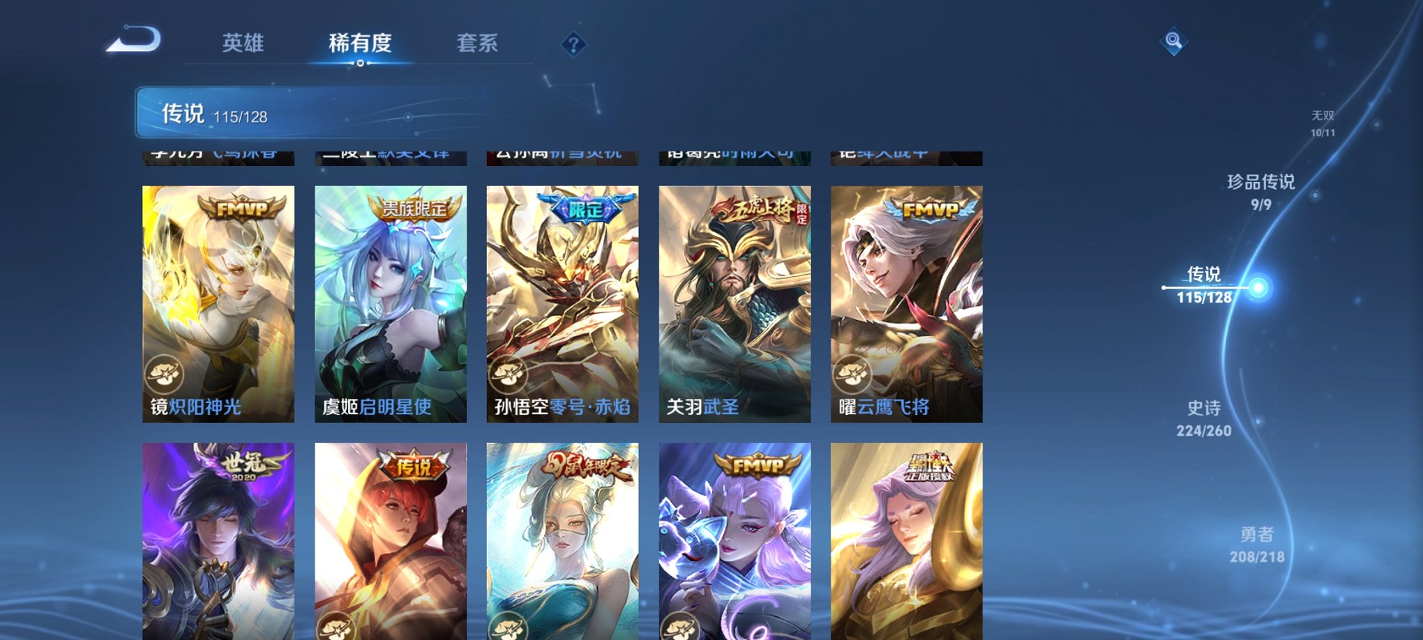 WZCMW3262706王者荣耀账号详情图24