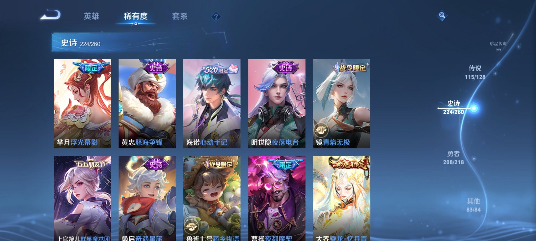 WZCMW3262706王者荣耀账号详情图25