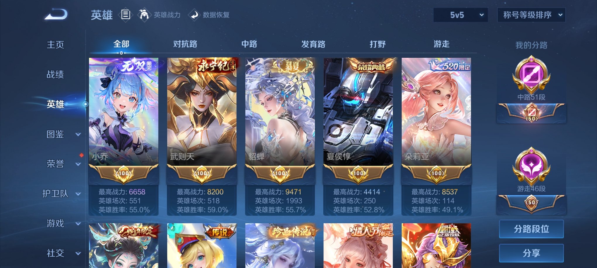 WZCMW3262706王者荣耀账号详情图26