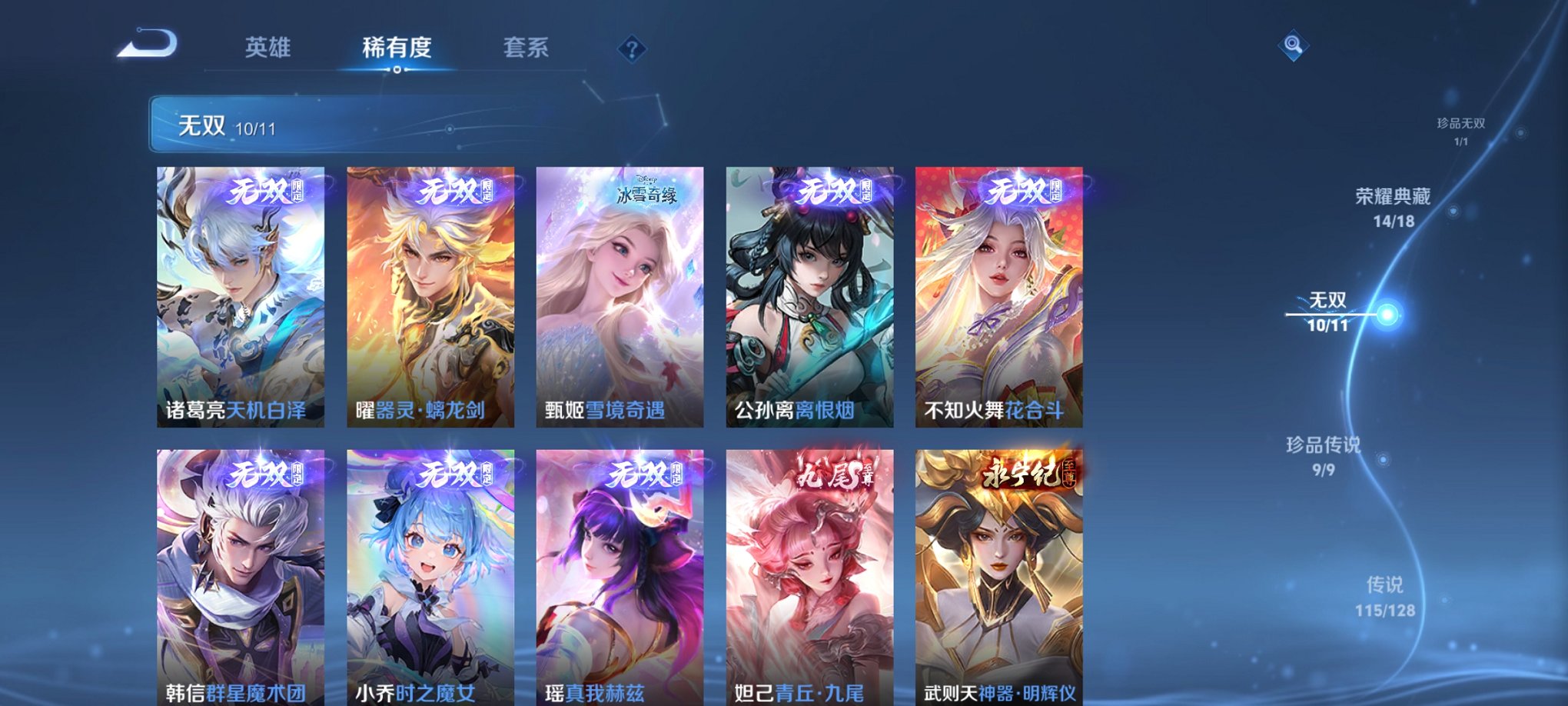 WZCMW3262706王者荣耀账号详情图27