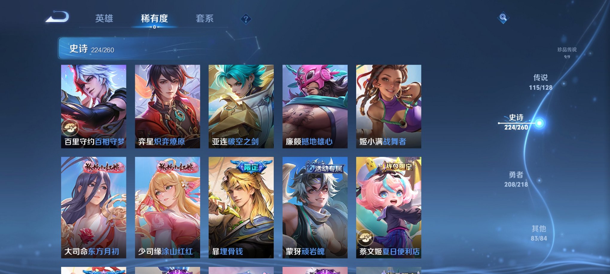 WZCMW3262706王者荣耀账号详情图28