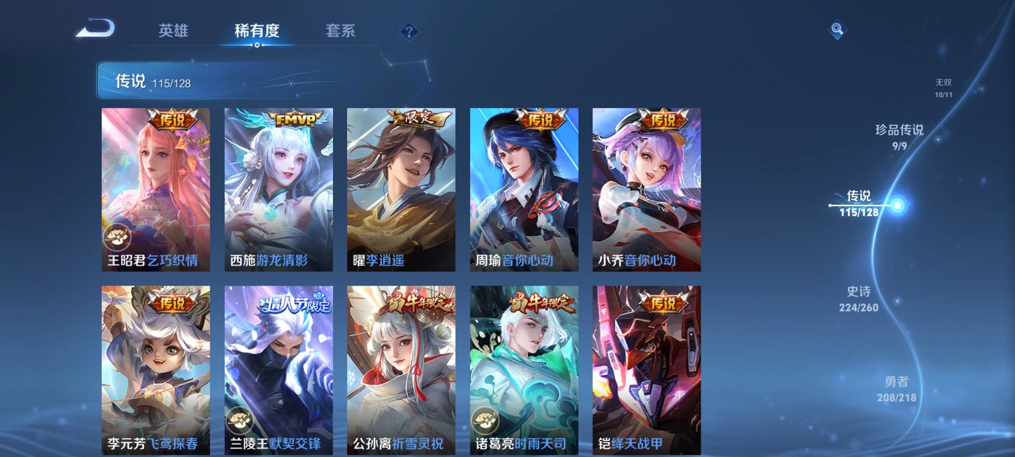 WZCMW3262706王者荣耀账号详情图29