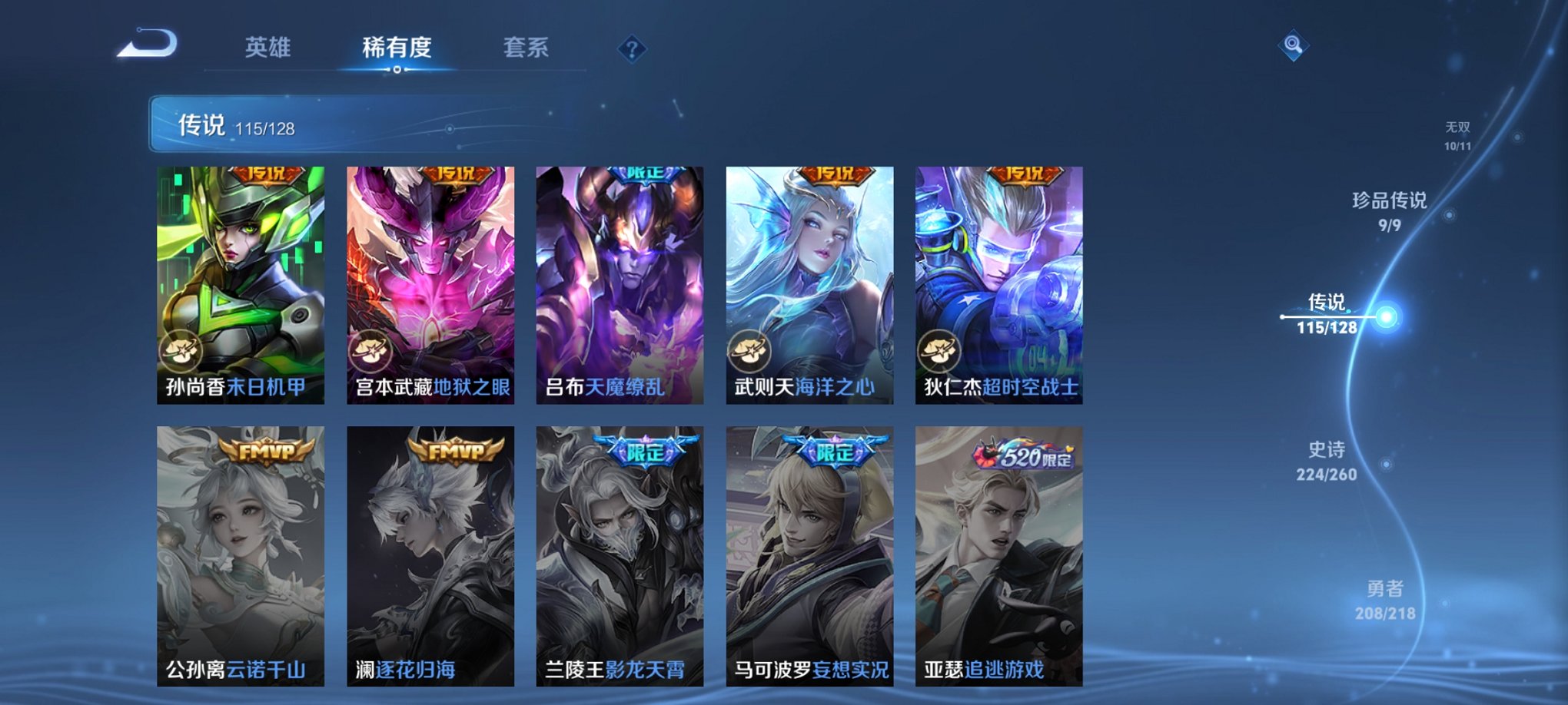 WZCMW3262706王者荣耀账号详情图30