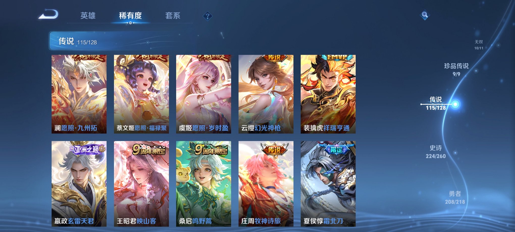 WZCMW3262706王者荣耀账号详情图31