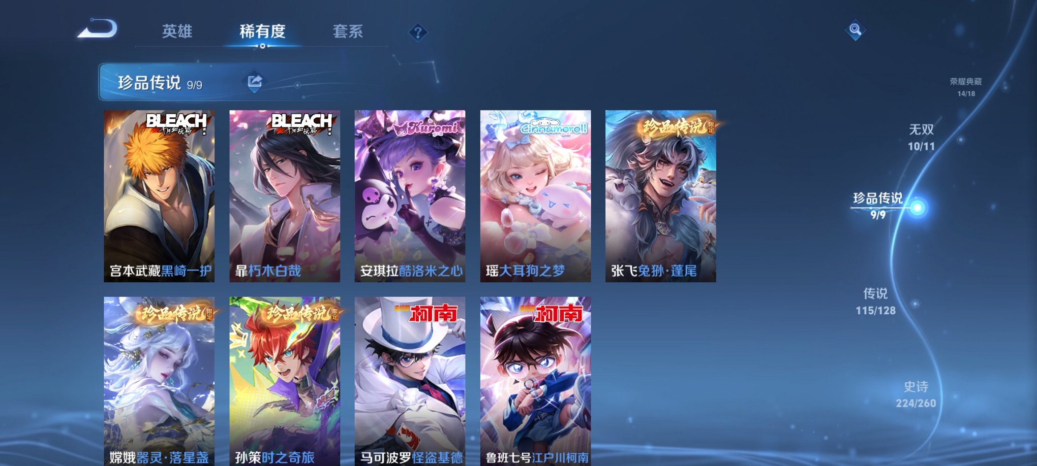 WZCMW3262706王者荣耀账号详情图34