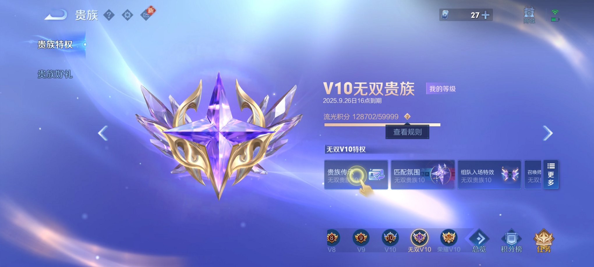 WZCMW3262706王者荣耀账号详情图36