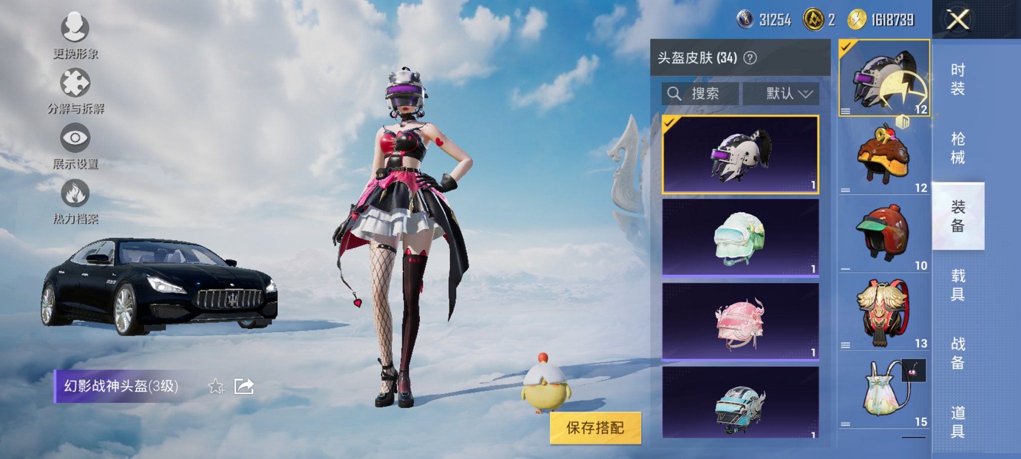 HPCMW3321763和平精英账号详情图3