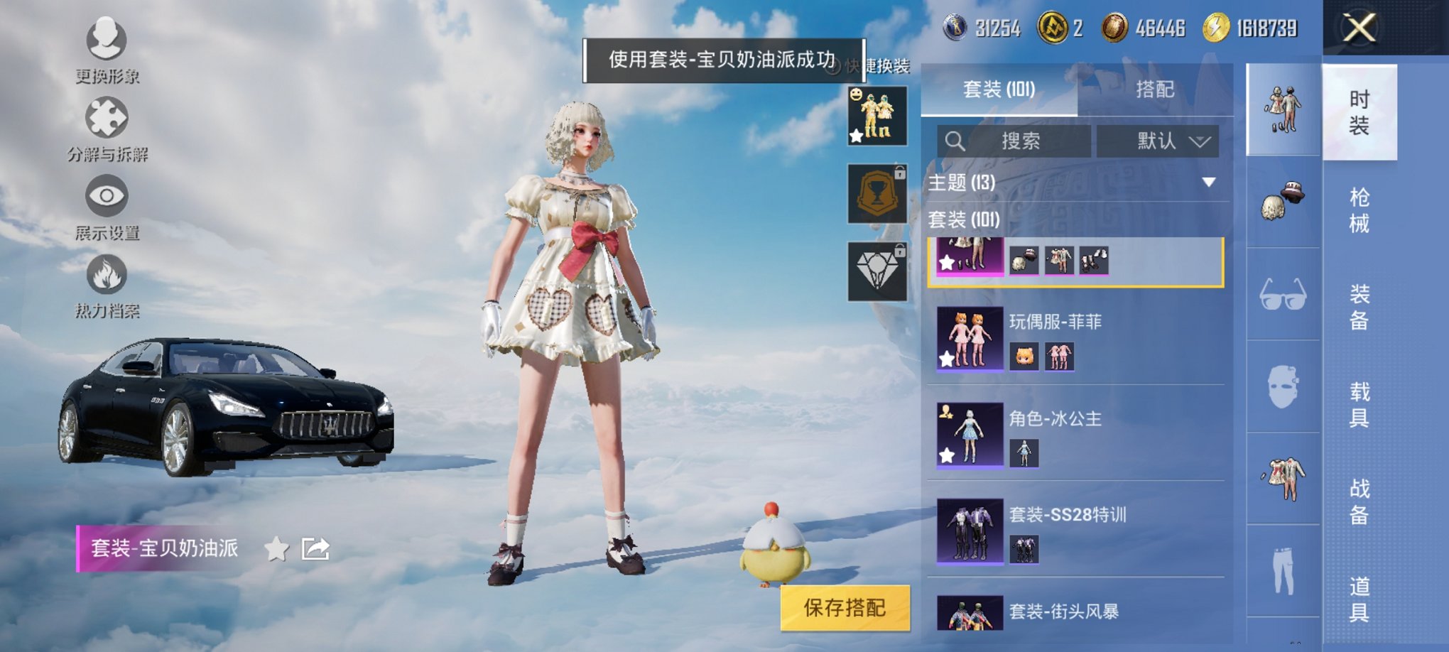 HPCMW3321763和平精英账号详情图4