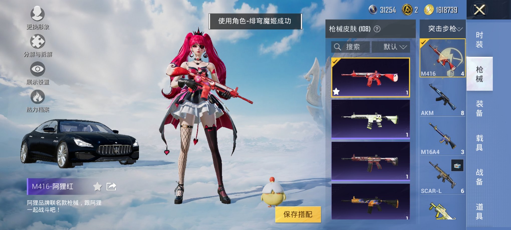 HPCMW3321763和平精英账号详情图5