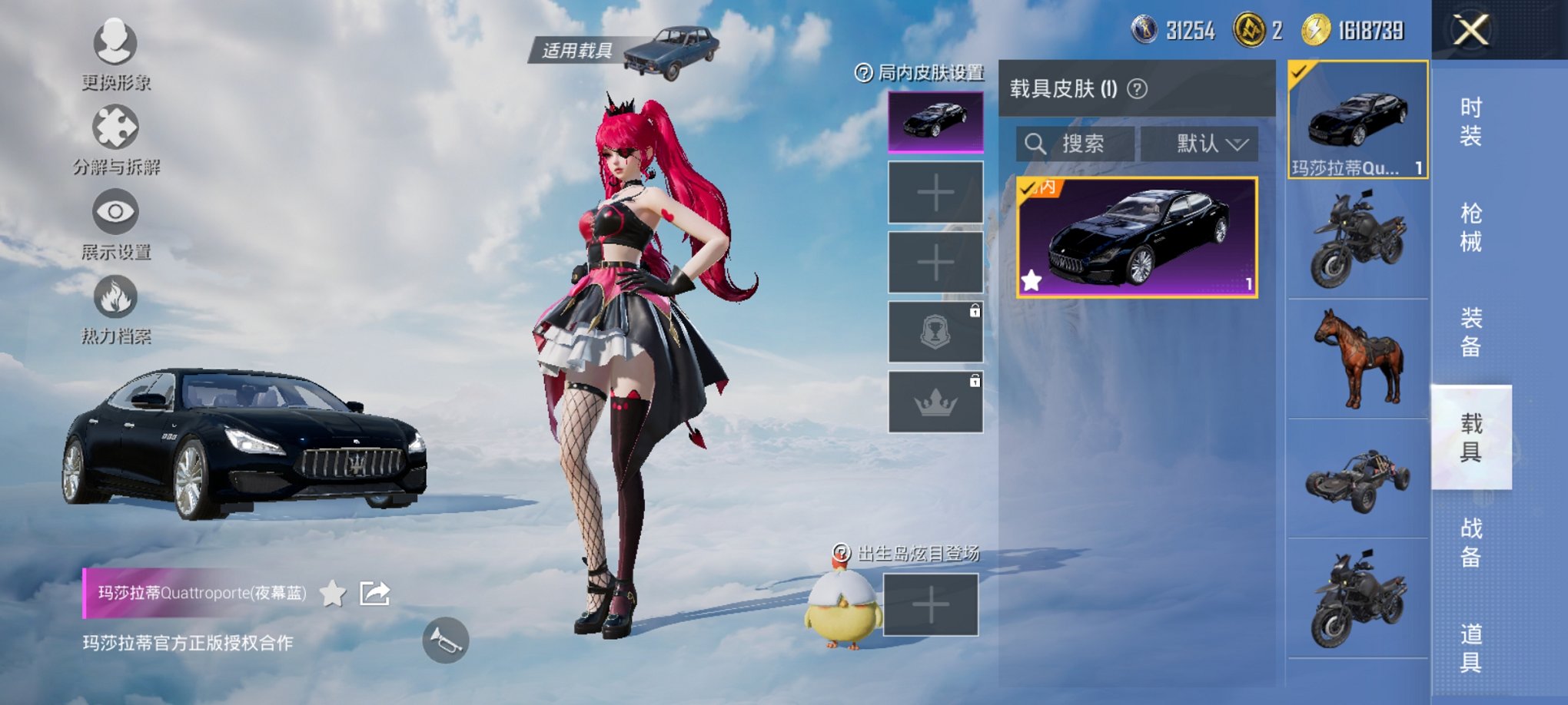 HPCMW3321763和平精英账号详情图6