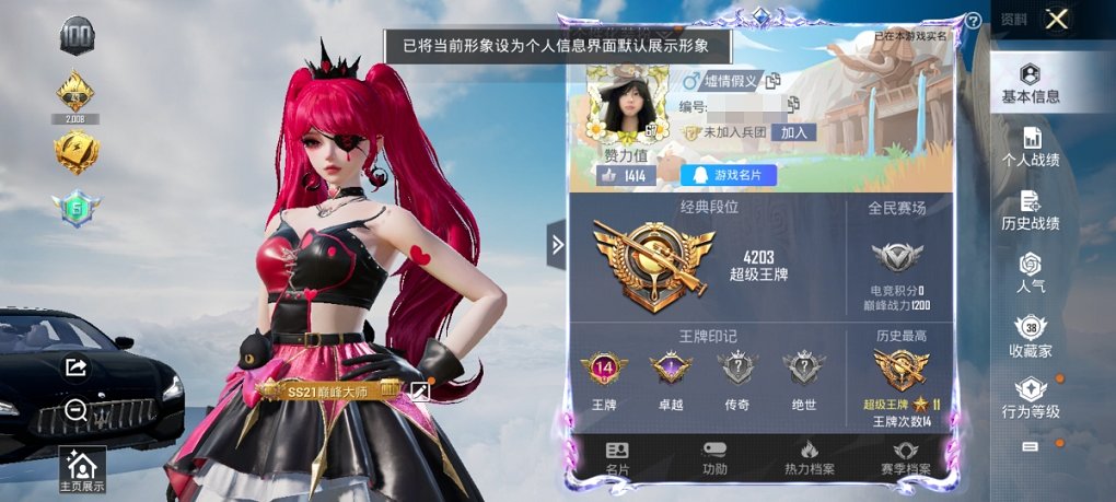 HPCMW3321763和平精英账号详情图7