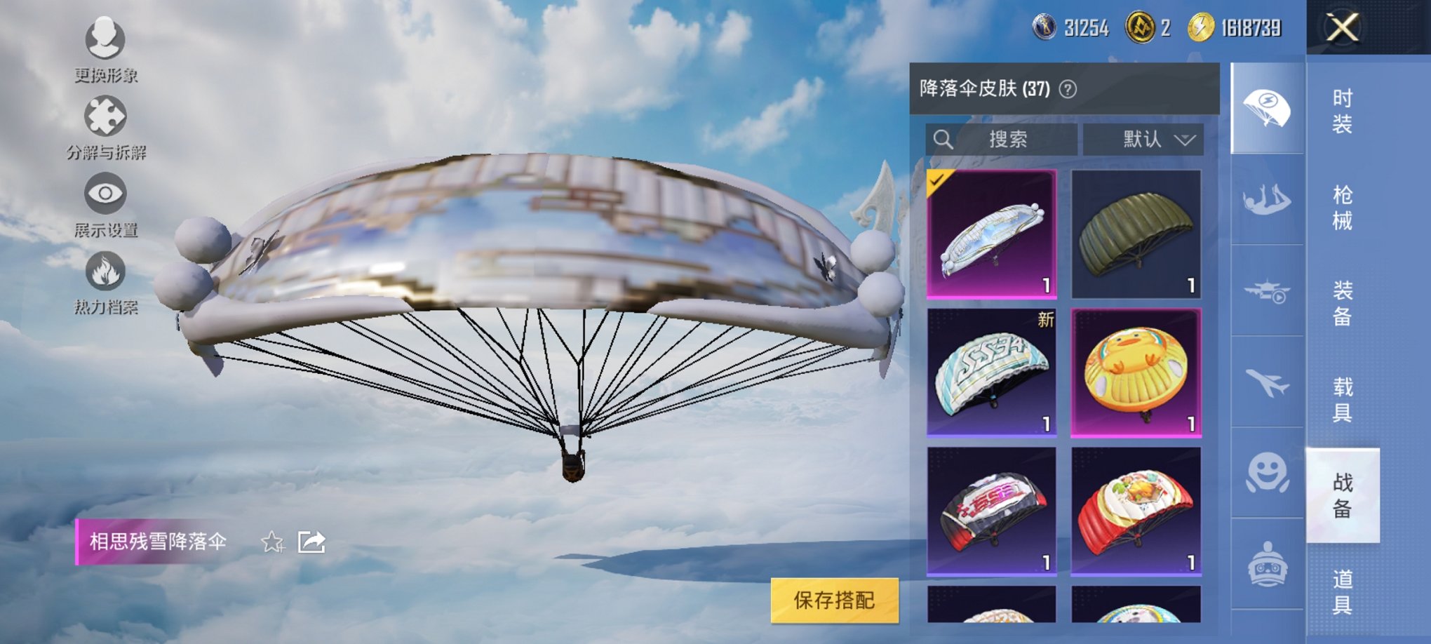 HPCMW3321763和平精英账号详情图9