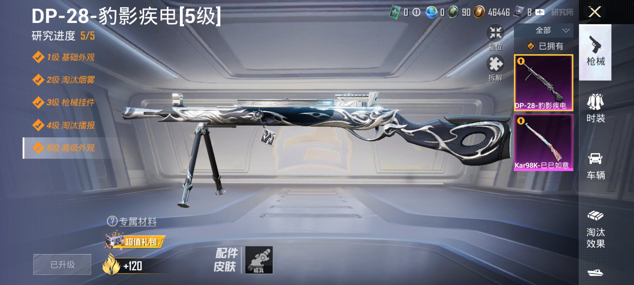 HPCMW3321763和平精英账号详情图10