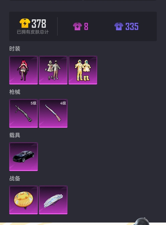 HPCMW3321763和平精英账号详情图12