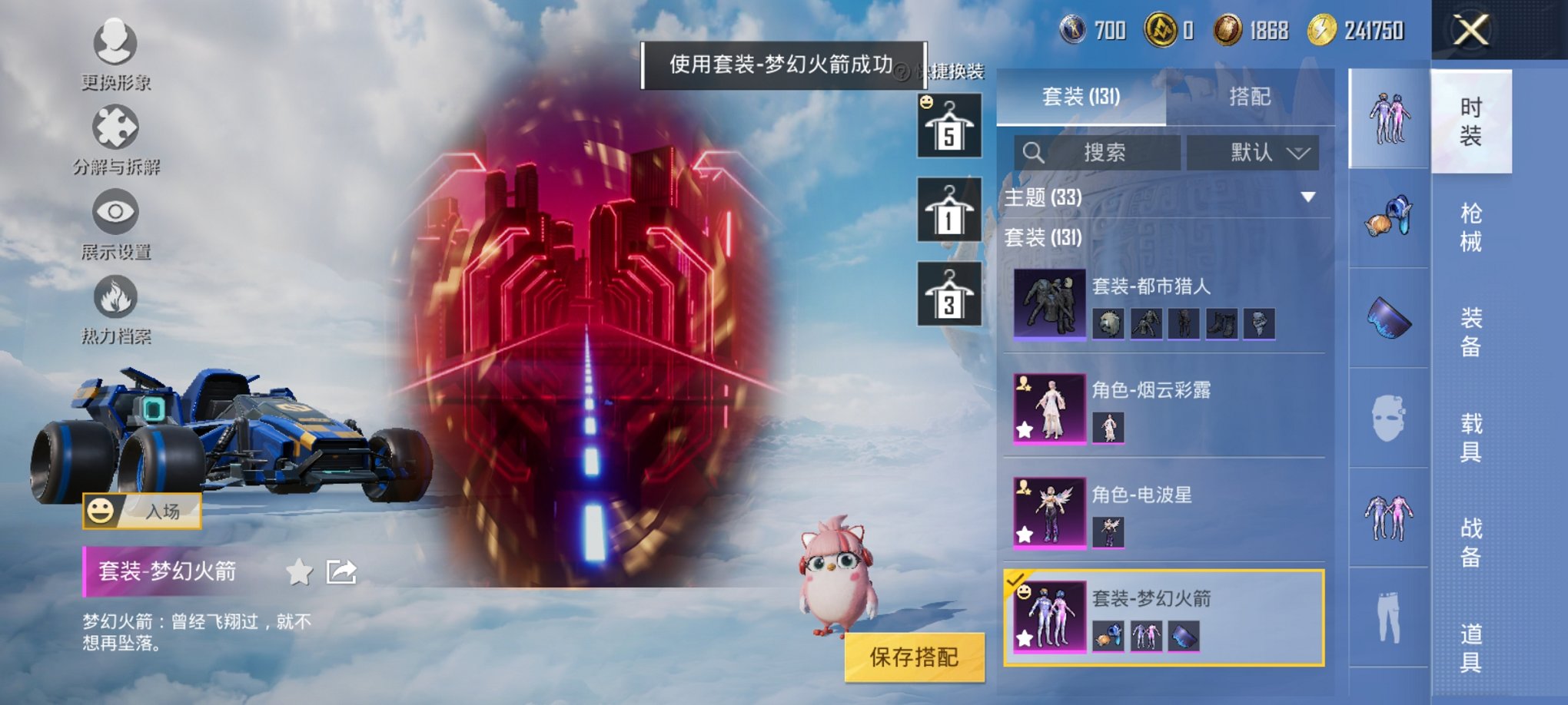 HPCMW3321766和平精英账号详情图3 HPCMW3321766和平精英账号详情图3