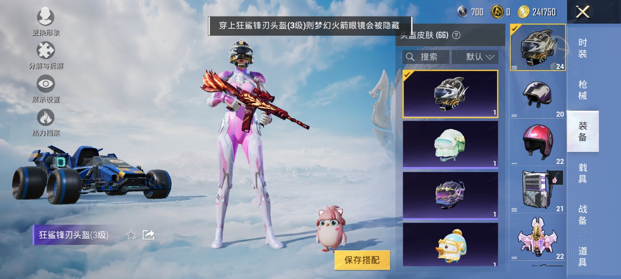 HPCMW3321766和平精英账号详情图5 HPCMW3321766和平精英账号详情图5