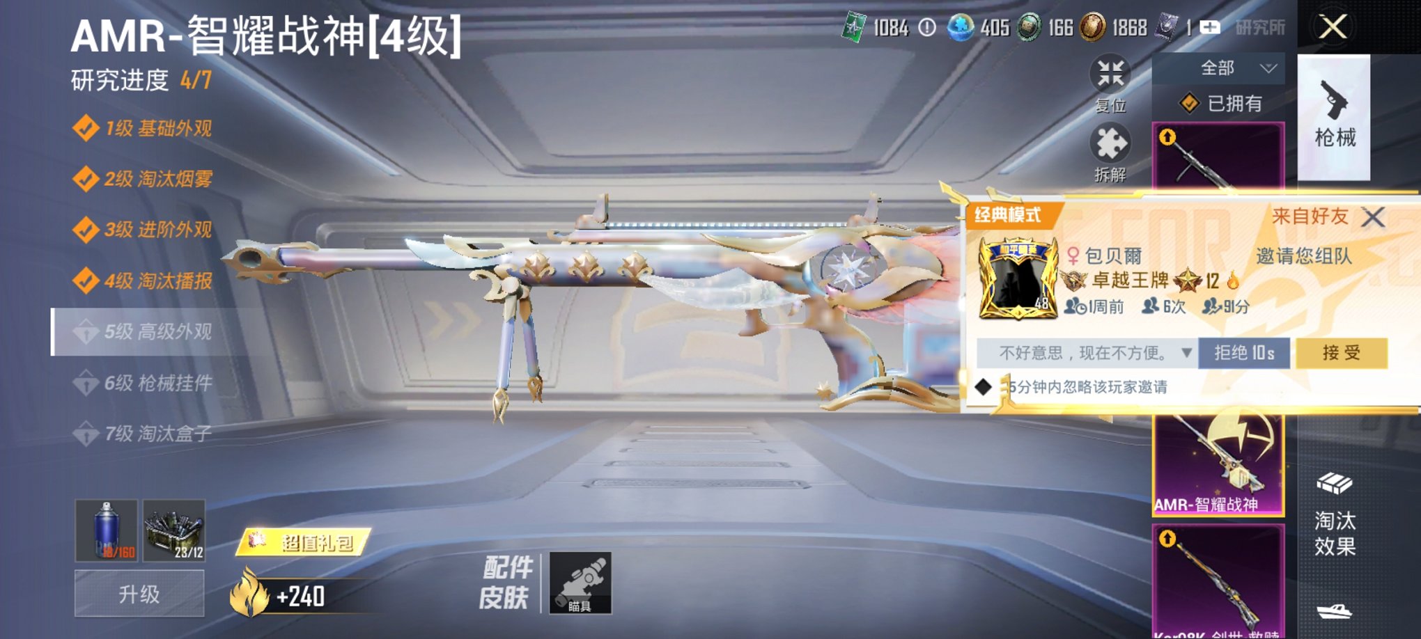 HPCMW3321766和平精英账号详情图11 HPCMW3321766和平精英账号详情图11