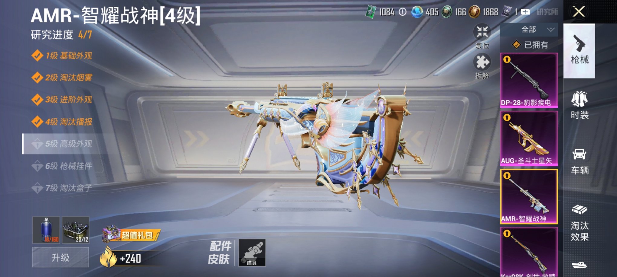 HPCMW3321766和平精英账号详情图15 HPCMW3321766和平精英账号详情图15