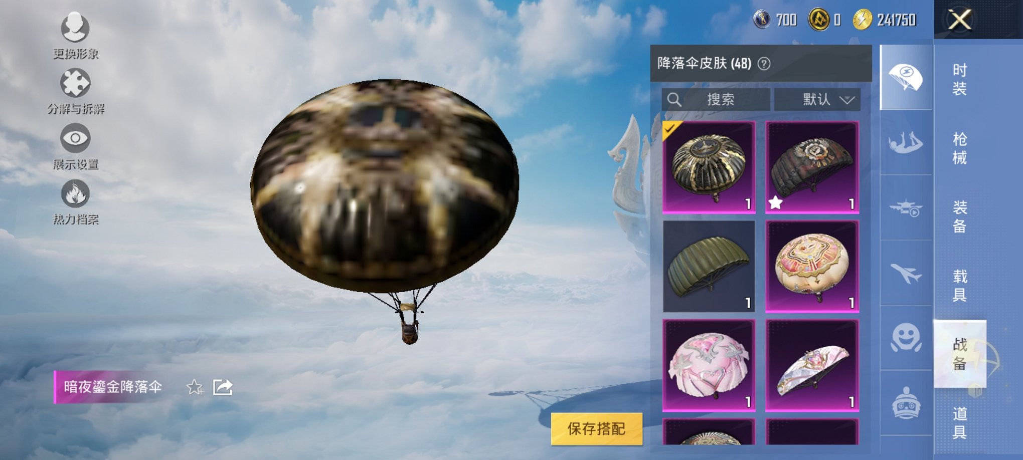 HPCMW3321766和平精英账号详情图17 HPCMW3321766和平精英账号详情图17