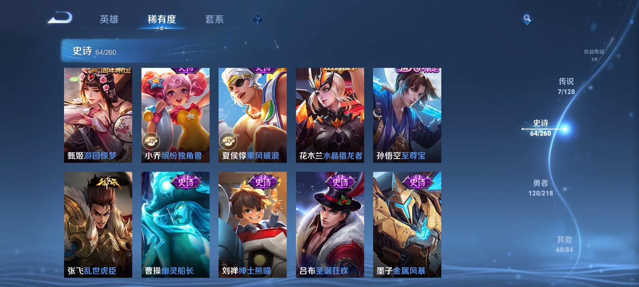WZCMW3263273王者荣耀账号详情图3