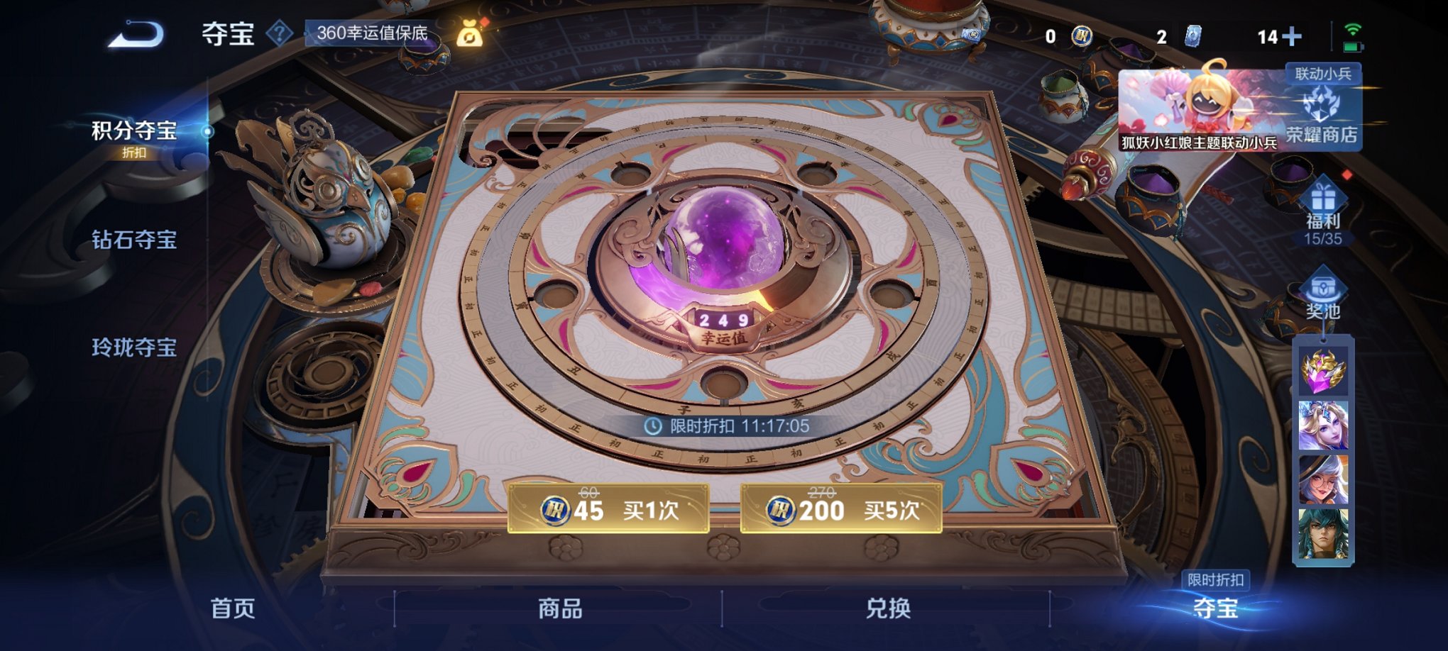 WZCMW3263273王者荣耀账号详情图5