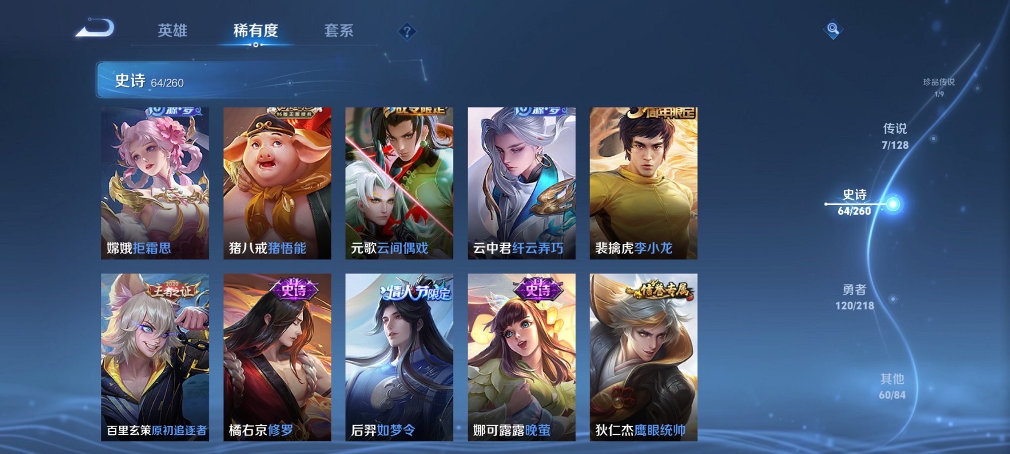 WZCMW3263273王者荣耀账号详情图6