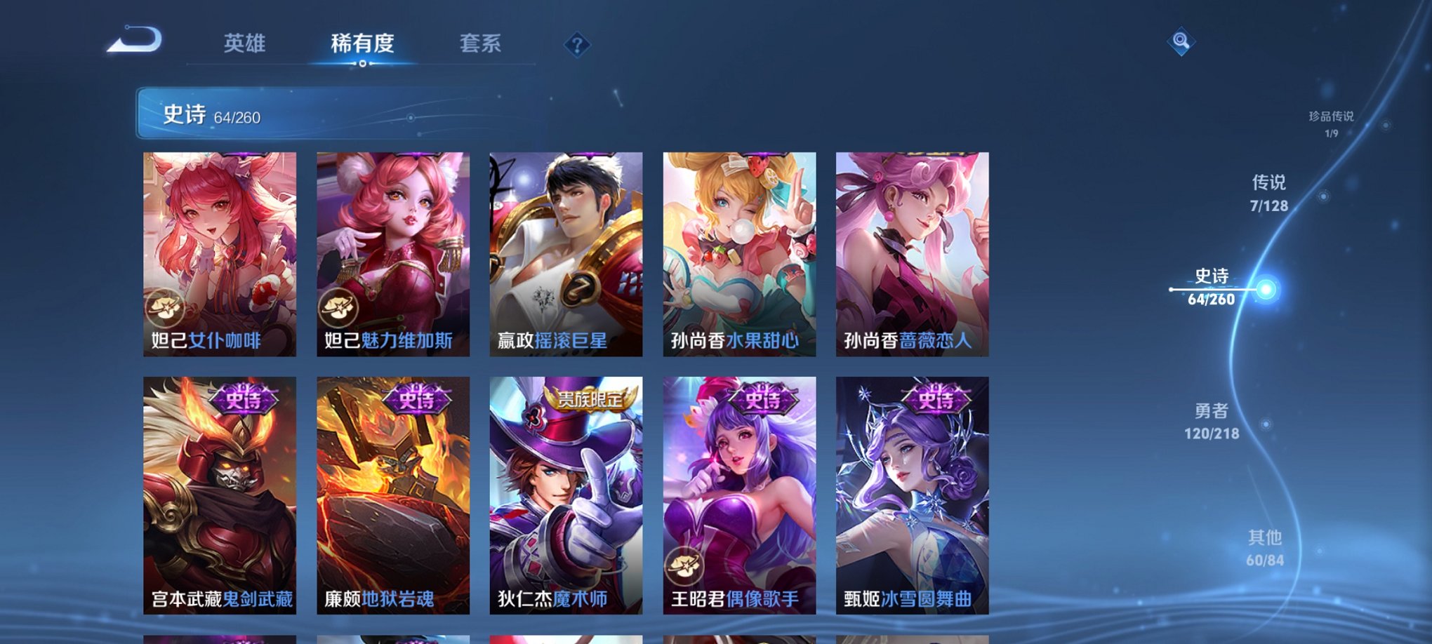 WZCMW3263273王者荣耀账号详情图9