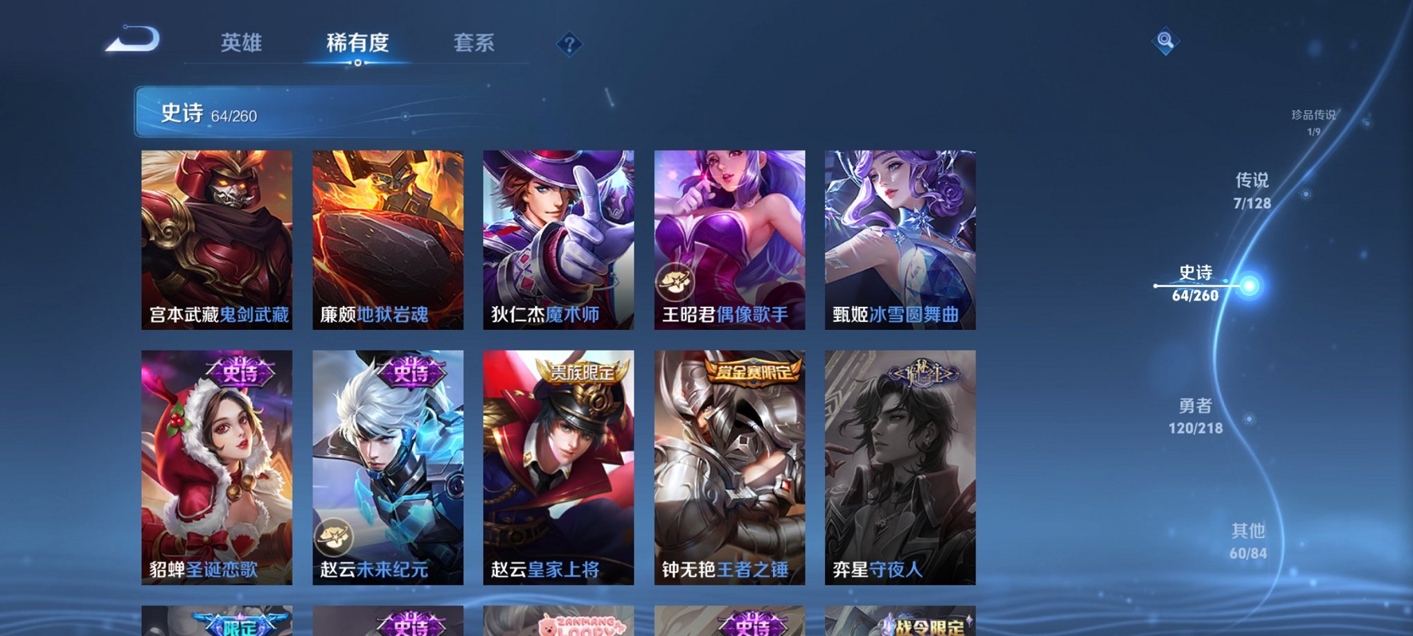 WZCMW3263273王者荣耀账号详情图10